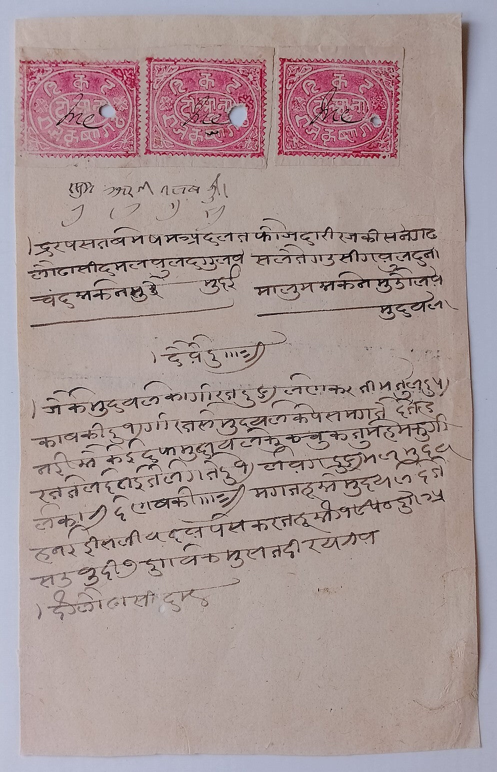 AOP India Kishangarh State 1882 watercolor revenue stamps (3) on document