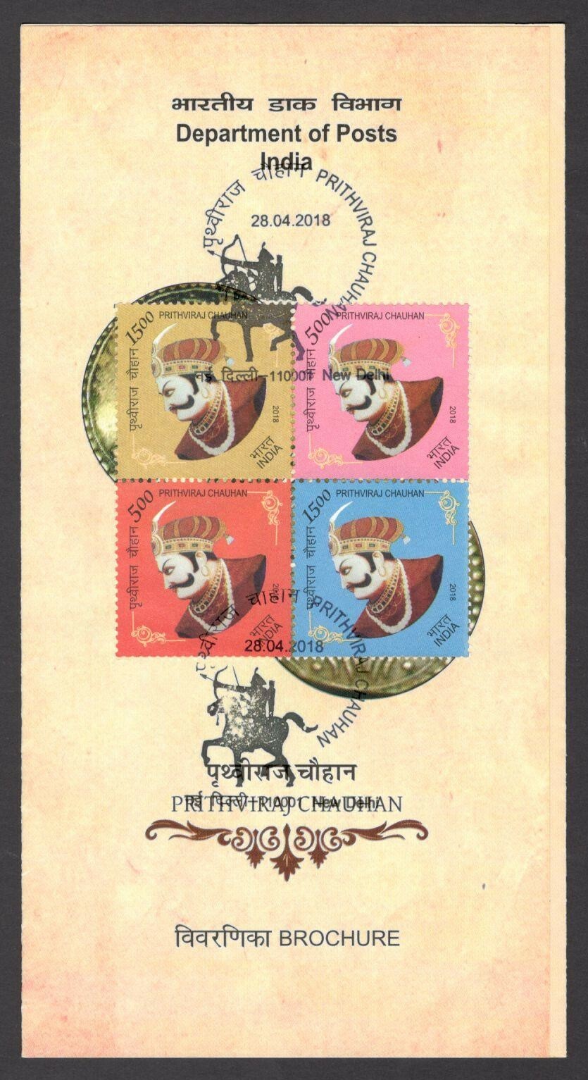 India 2018 Prithiviraj Chauhan used brochure