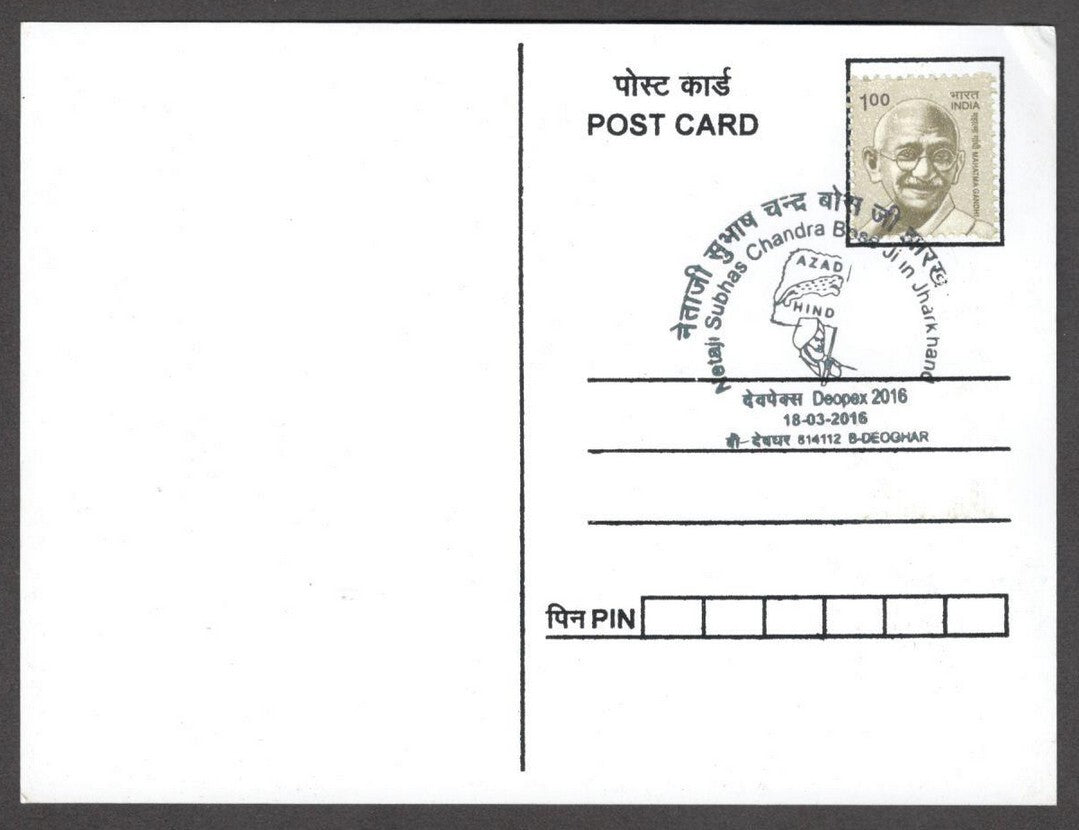 India Netaji Subhas Chandra Bose with Gandhi 2016 Azad Hind Fauz maxi card