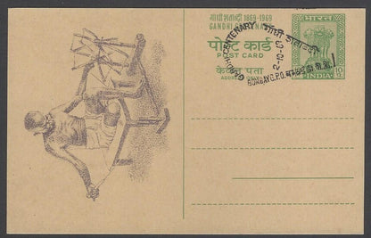 AOP India 1969 Gandhi Centenary illustrated postal cards canc. BOMBAY First Day