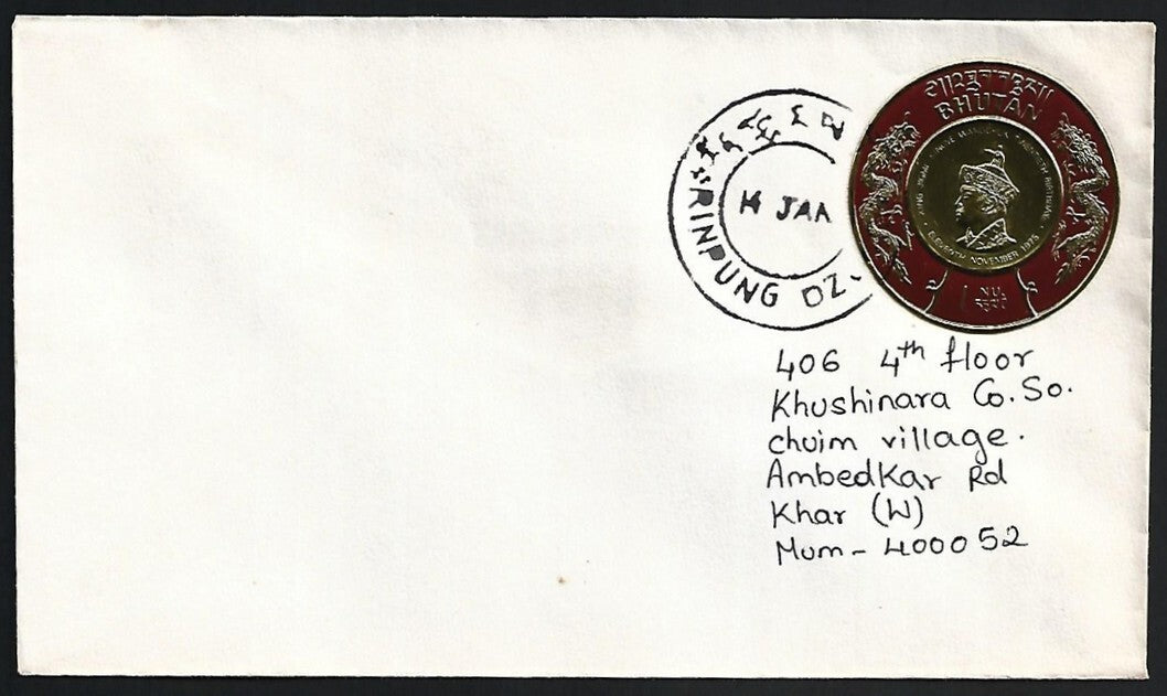 Bhutan metallic coin stamp 1nu on cover to India