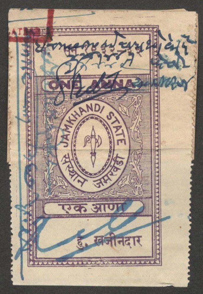(AOP) India JAMKAHNDI STATE Court Fee 1a violet