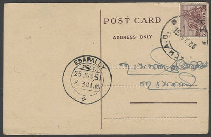 India Cochin State postcard with India stamp mailed at the State Post Off 1951