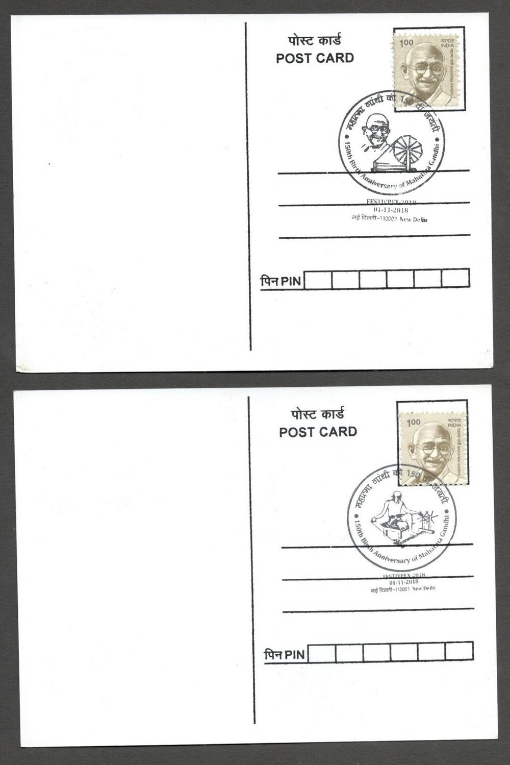 AOP India 2018 150th GANDHI Birth Anniversary special postmark on maxi cards (3)