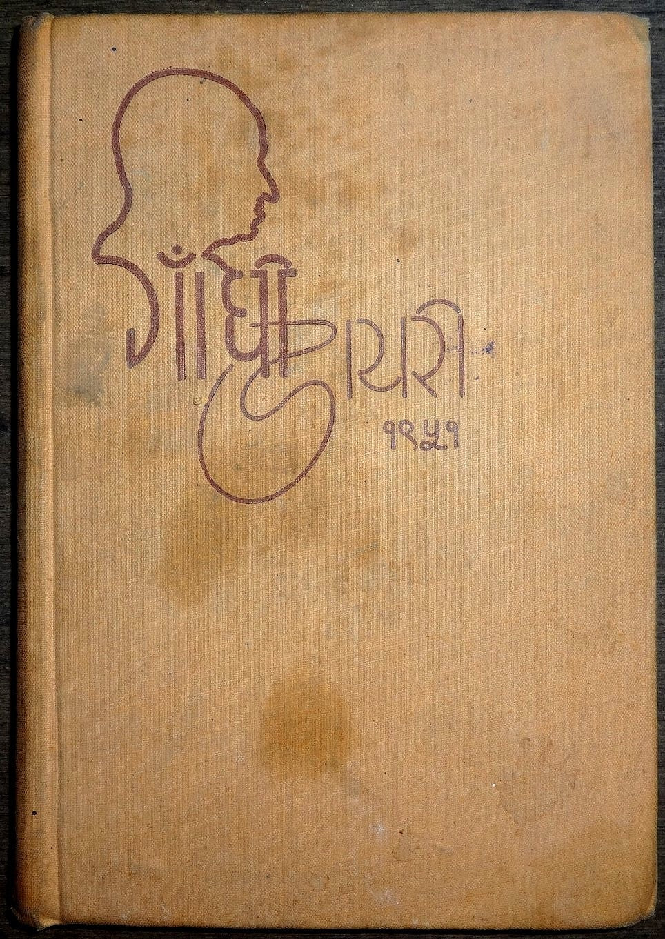 Gandhi Dairy 1951 with a quote by Gandhi in Hindi for each day India