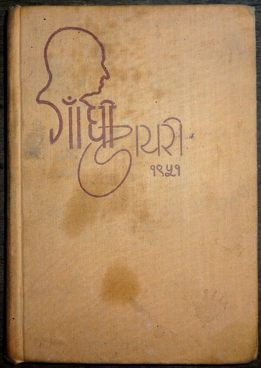 Gandhi Dairy 1951 with a quote by Gandhi in Hindi for each day India