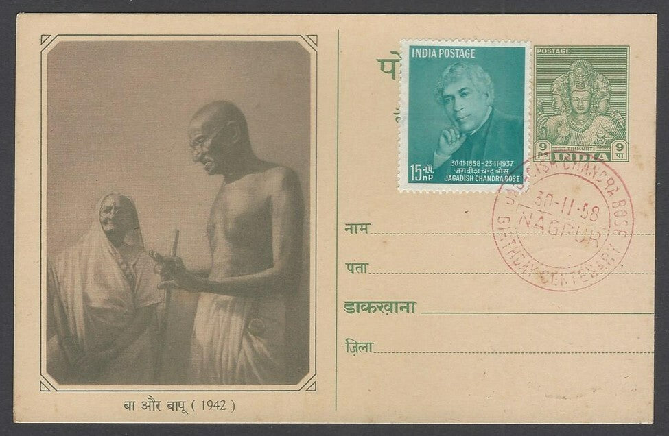 AOP India 1948 Pictorial GANDHI Centenry postal card with 1958 J C Bose FD