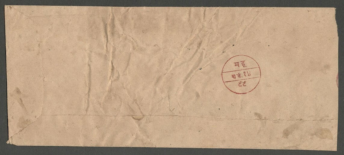 AOP India Indore State 1890s stampless cover postmarked MHOW