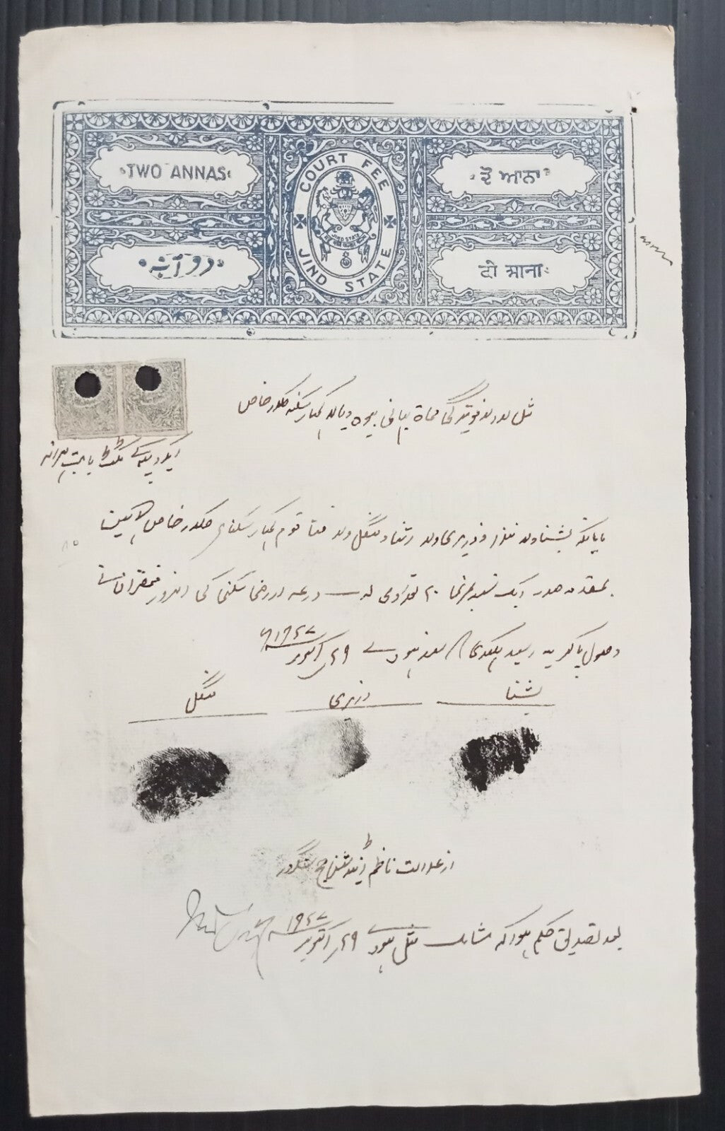 AOP India Jind State 1874-76 postage due/2a pair on 2a stamp paper