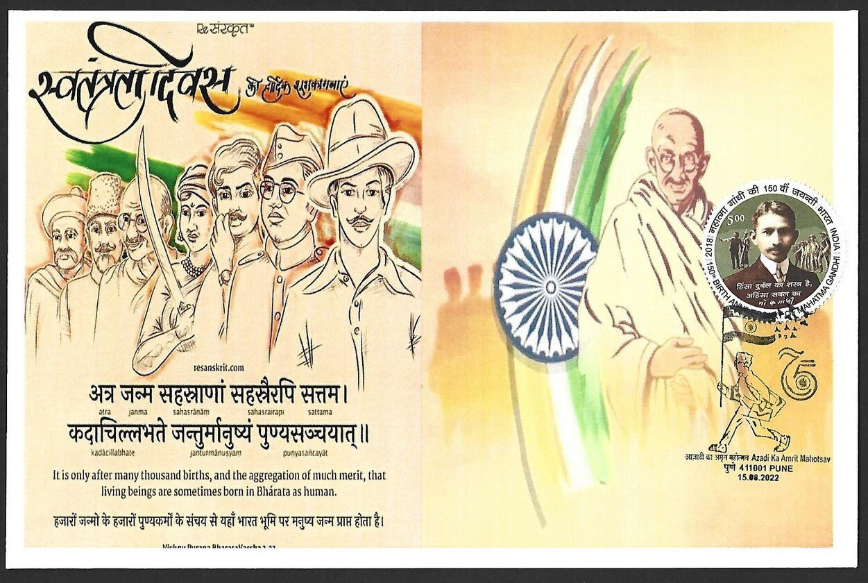 (AOP) India 2022 75th Year of Independence special covers MAHATMA GANDHI (7)