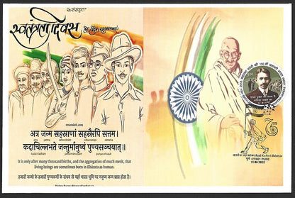 (AOP) India 2022 75th Year of Independence special covers MAHATMA GANDHI (7)