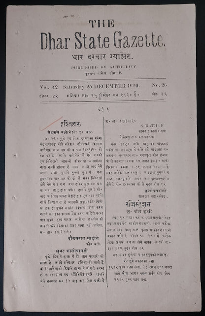 (AOP) India THE DHAR STATE GAZETTE 1920-21 issues (3)