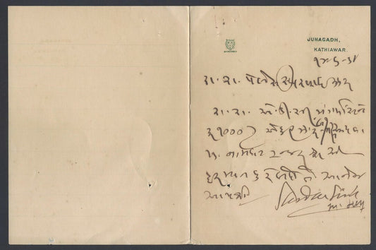 AOP India 1932 Tiger crested letter Junagadh 