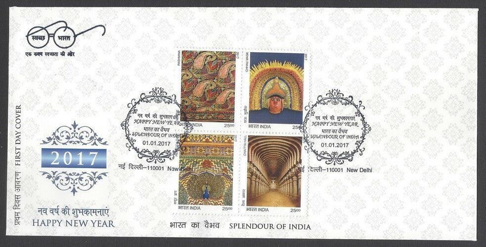 AOP India 2017 Happy New Year calendar positional blocks of 4 on 5 FDC