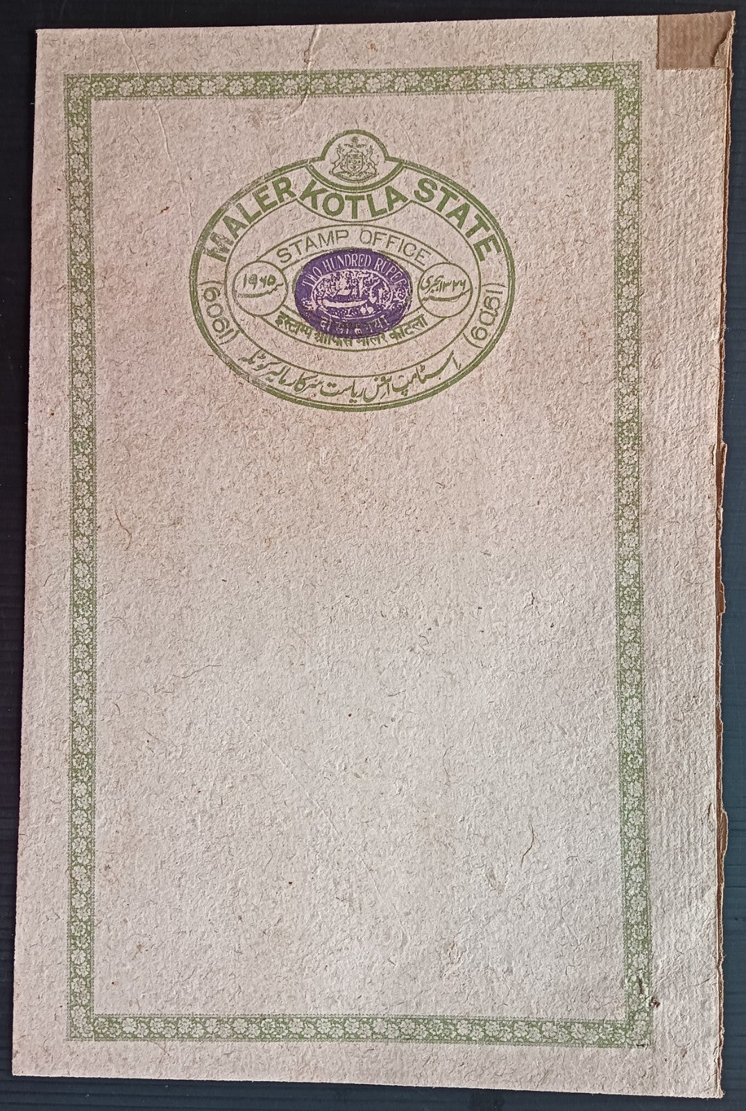 India Maler Kotla State stamp paper Type 35 200 Rupees green mint