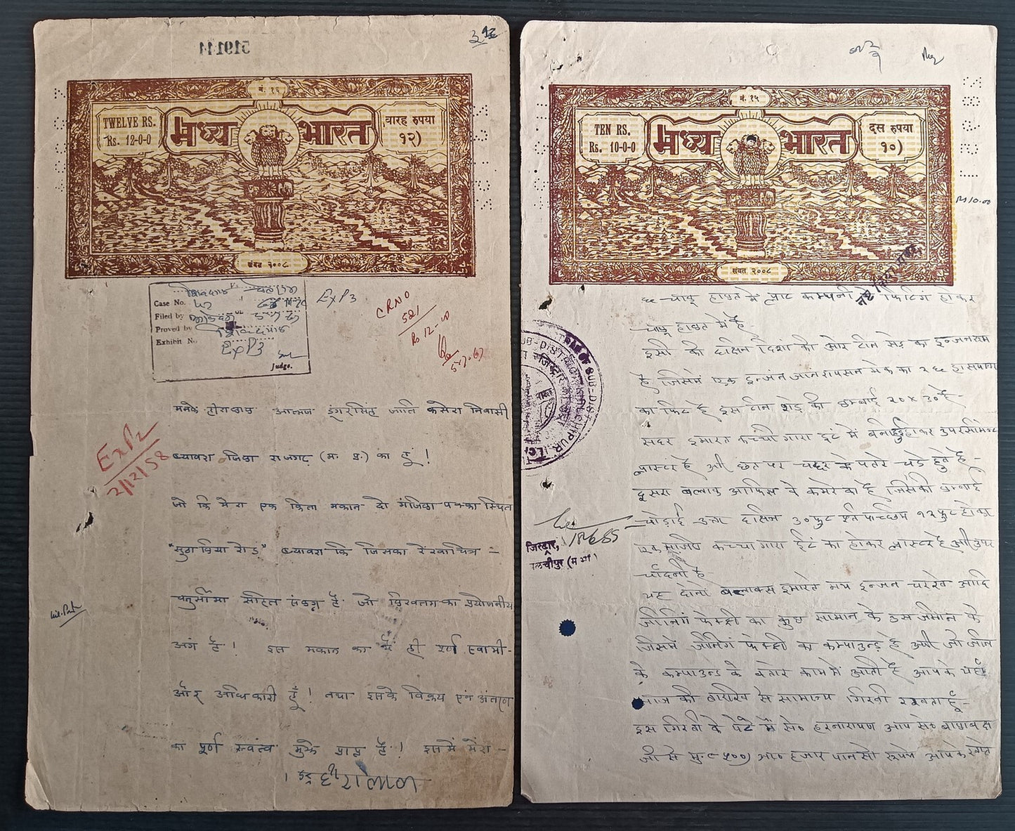 India Madhya Pradesh state stamp papers upto 400r (28)