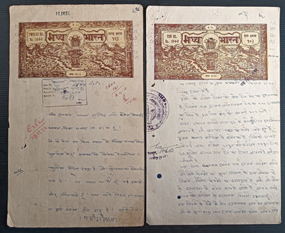 India Madhya Pradesh state stamp papers upto 400r (28)