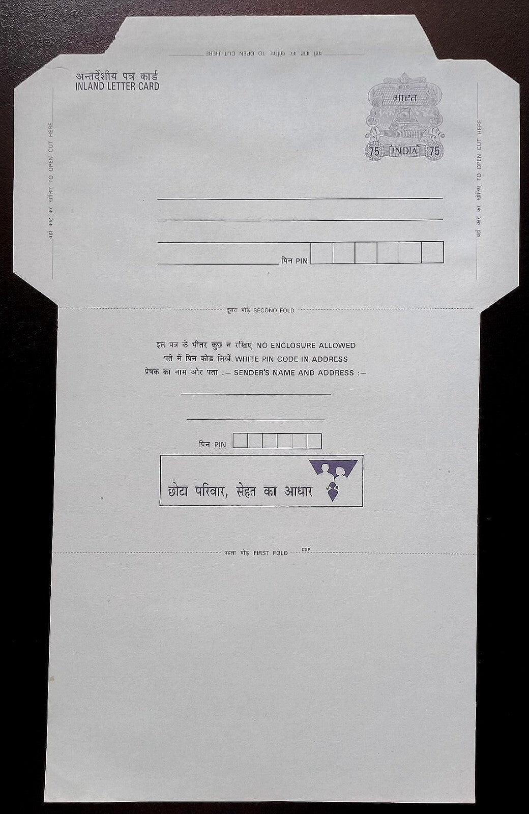India selection of post-1947 uncommon postal stationery (7)