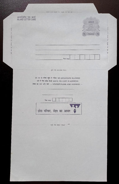 India selection of post-1947 uncommon postal stationery (7)