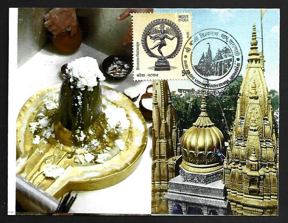 AOP India SHRI KASHI VISHWANATH DHAM Varanasi SHIVA LINGAM souvenir postcard