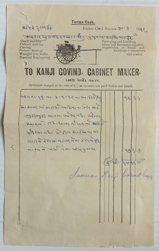 AOP India 1912 illustrated billhead COACH BUILDING CABINET MAKING Rajkot