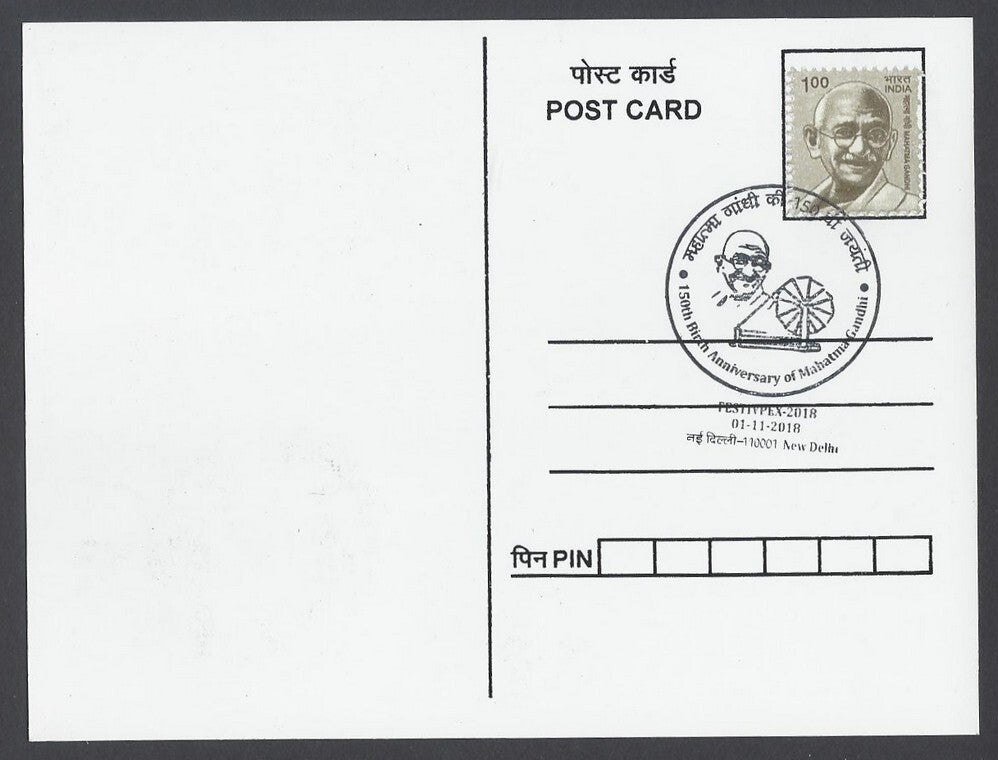 AOP India 2018 150th GANDHI Birth Anniversary special postmark on maxi cards (3)