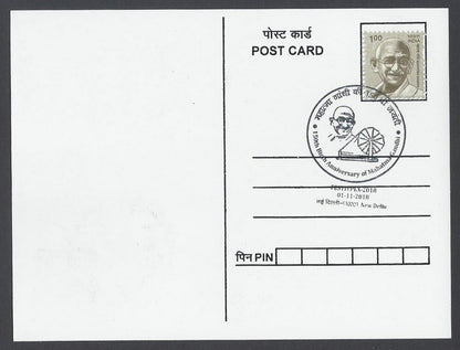 AOP India 2018 150th GANDHI Birth Anniversary special postmark on maxi cards (3)