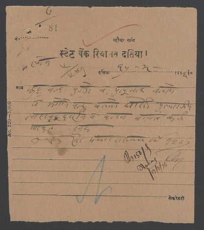 AOPIMT India Datia State Treasury check with revenue stamp