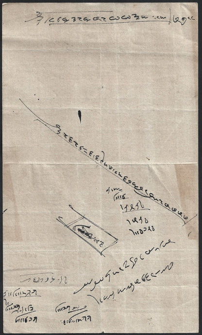 India HUNDI (Promisory Note) QV 4a, 6a, 10a & 1R8a (4)