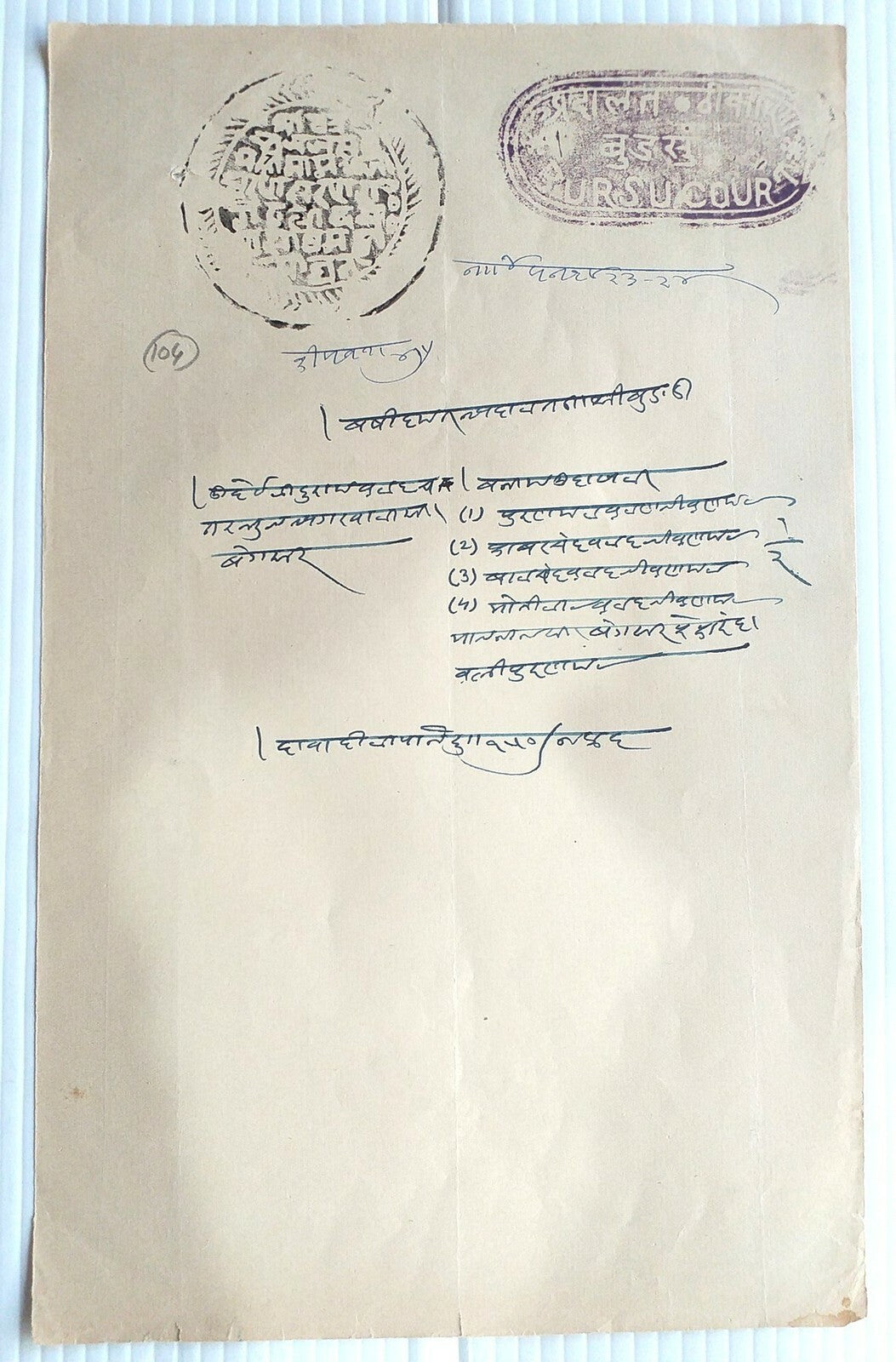 India JODHPUR State BUDSU Thikana stamp papers collection (7)