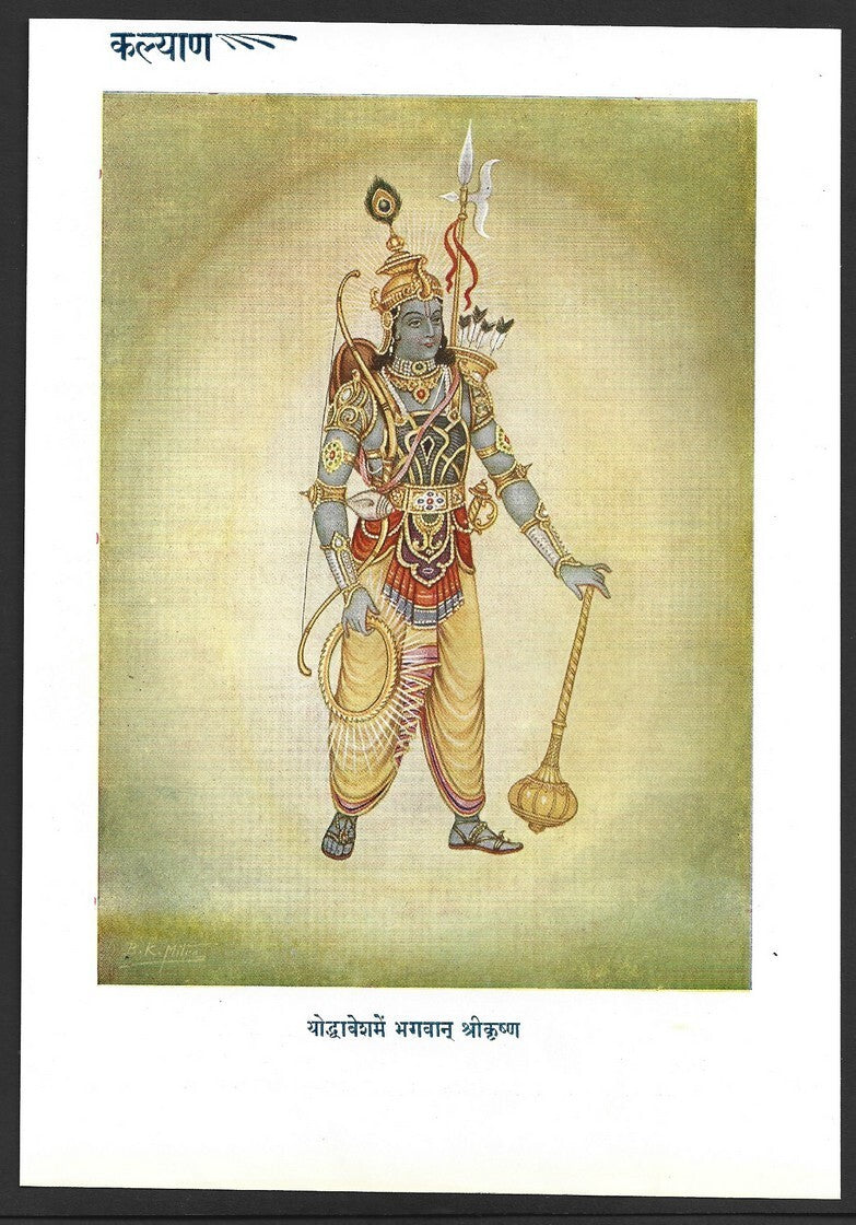 India 1939 Hindu God poster GOD KRISHNA IN WARRIOR ATTIRE 16x22cm