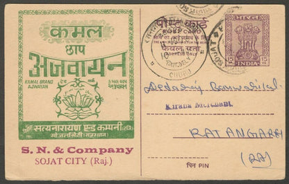 India advertisement postcard Kamal Chap Ajwain 