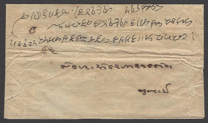 India 1857 cover with Opium Trader Cama & Co seal