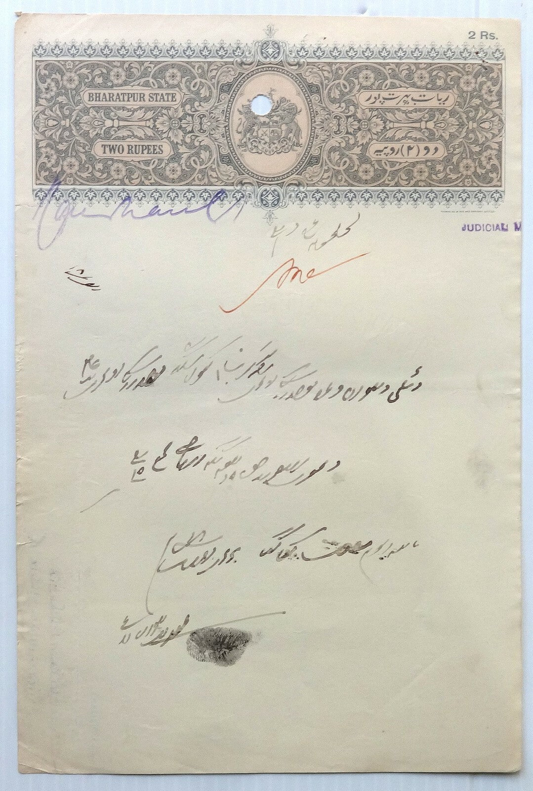 India 1936-8 Bharatpur State stamp papers type 23 (6)