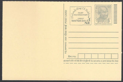 AOP India full back pictorial 50p Gandhi postal card GANDHI