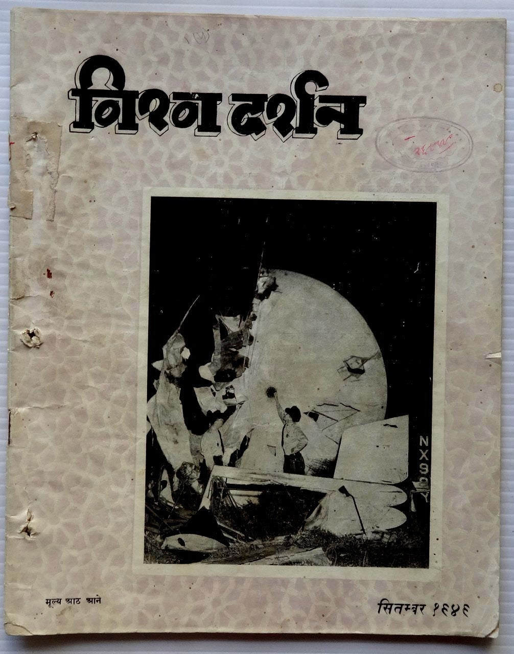 India VISHWA DARSHAN Sept 1949 issue with young Gandhi, CF Andrews, etc
