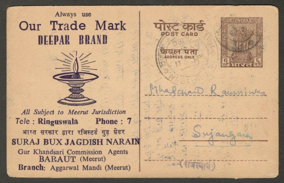 India advertisement postcard Deepak Brand Gur Khandsari