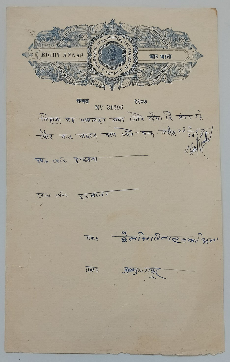 AOP India Kotah State stamp papers Type 30 (3)