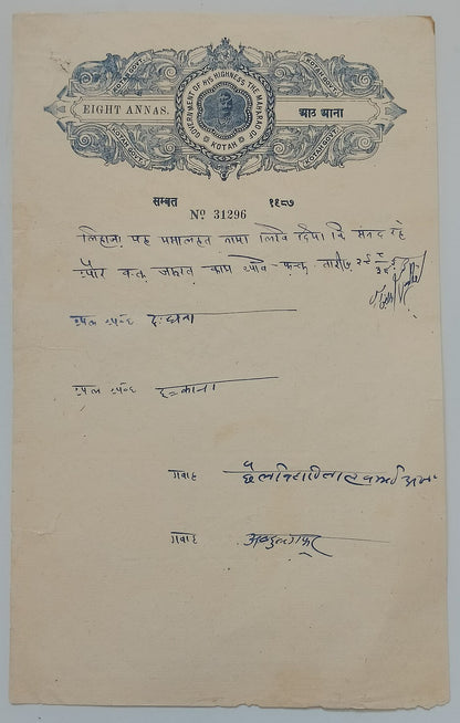 AOP India Kotah State stamp papers Type 30 (3)