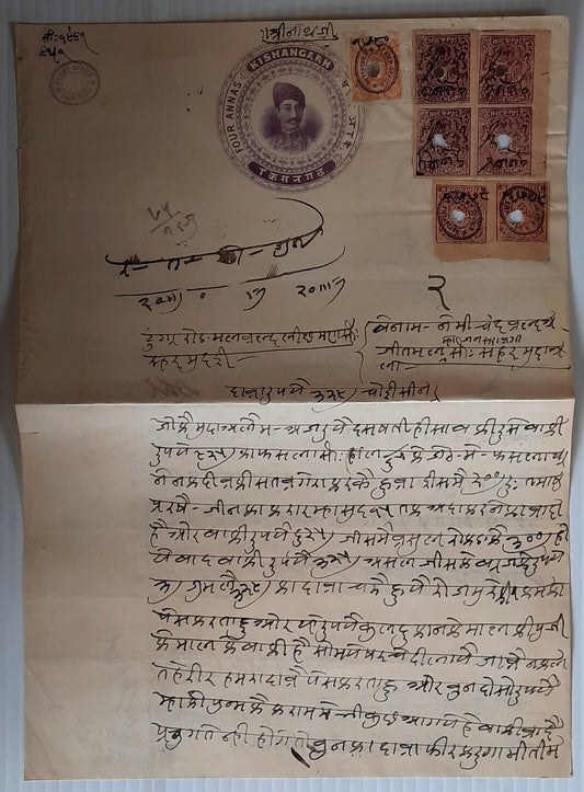 AOP India Kishangarh 1899 postage 5R imperf block on stamp paper KM unlisted