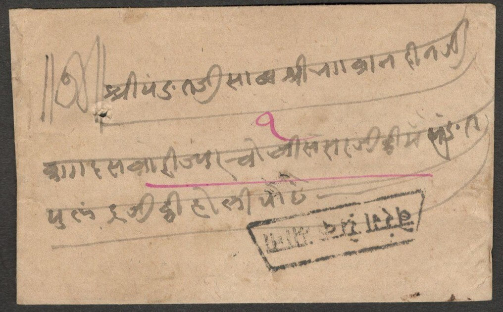 AOP India Jaipur State 1916 stampless cover with boxed 'BEARING EK ANNA"