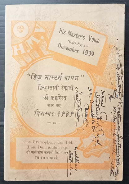 AOPIMT India HMV 78rpm records price list 1939 