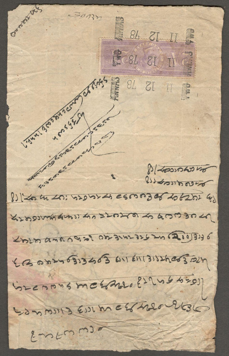 India mainly QV revenue stamps on small documents & hundis (11)