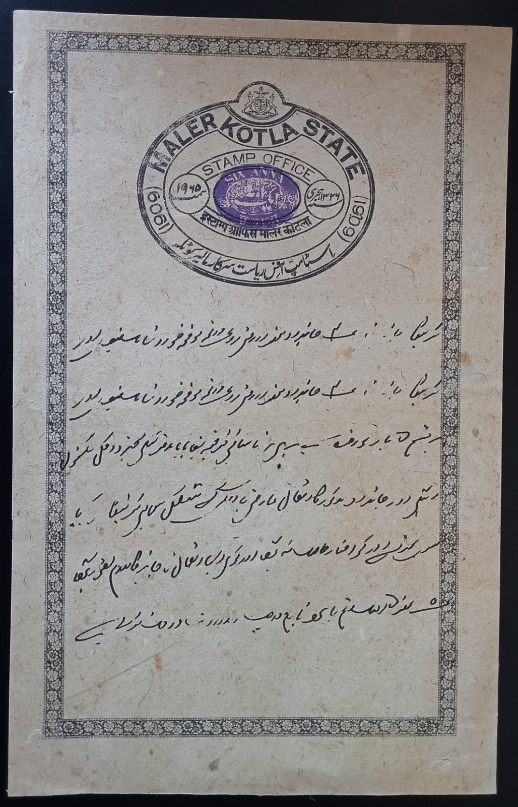 India Maler Kotla State stamp paper Type 35 6a black