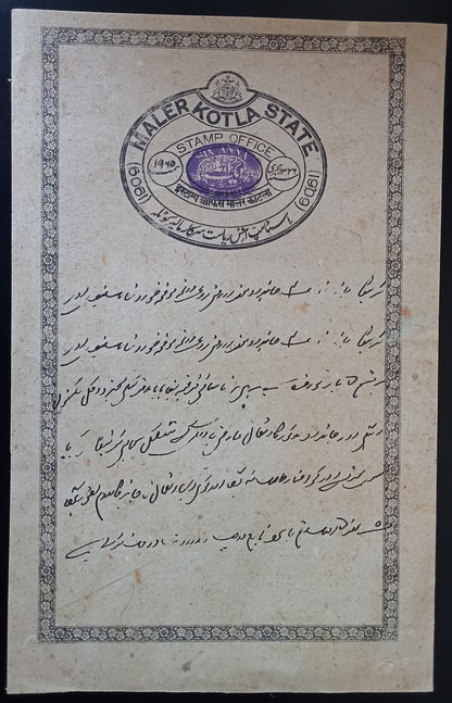 India Maler Kotla State stamp paper Type 35 6a black