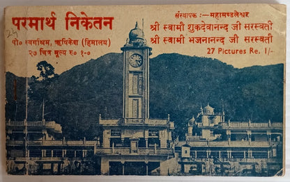AOP India PARMARTH NIKETAN Swami Shukdevanandji booklet of 27 pictures
