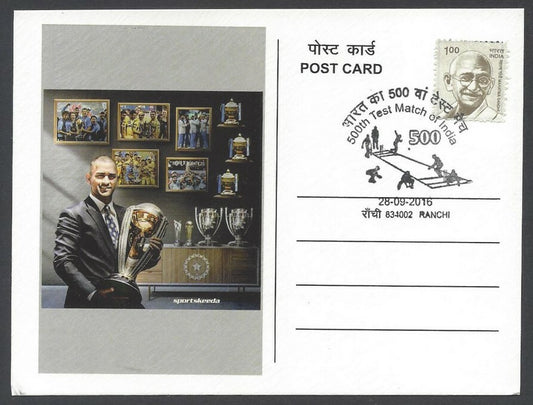 AOP India 500th CRICKET Test Match FD card M.S.DHONI