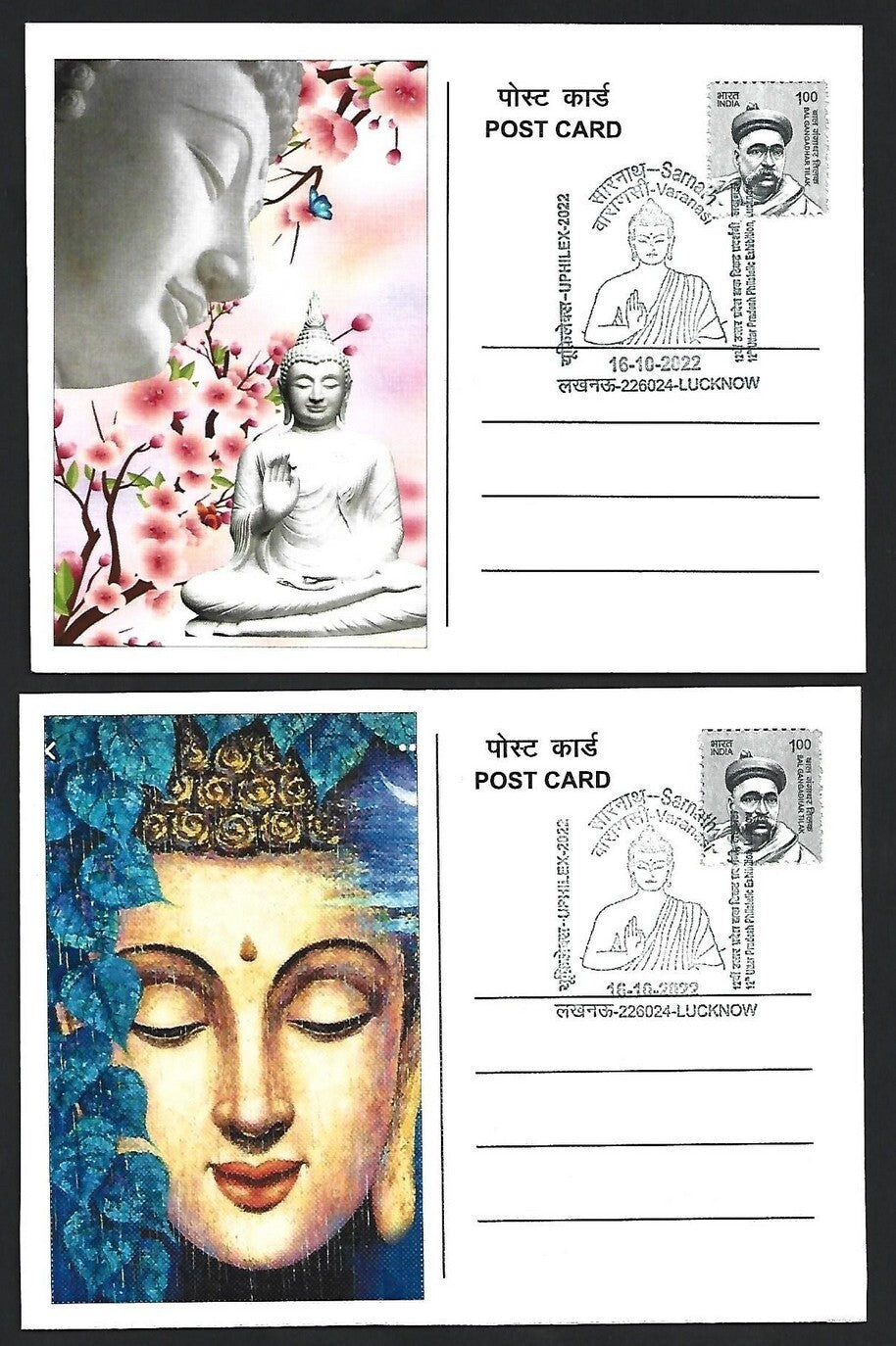 India 2007 Buddha set of 6 on 6 Sarnath 2022 maximum cards