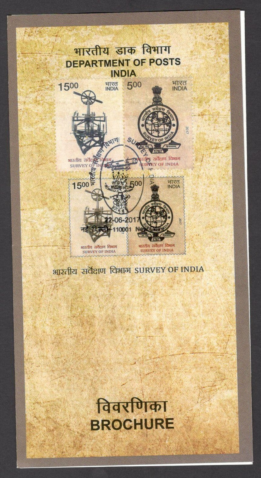 India 2017 Survey of India used brochure	