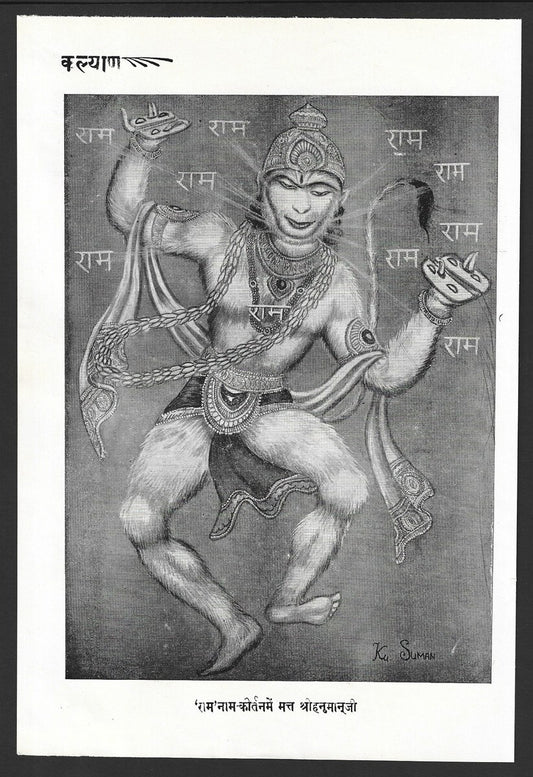 India vintage Hindu God poster HANUMANJI CHANTING RAM 16x24cm